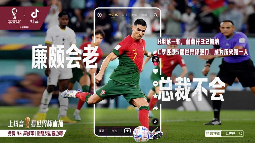 免费高清世界杯直播观看入口大全