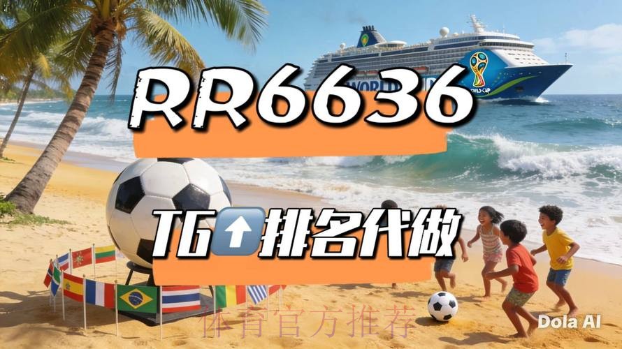 精选热门世界杯投注平台推荐