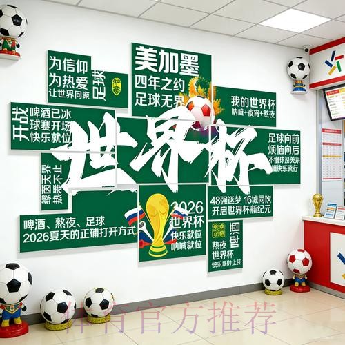 2026年世界杯投注软件推荐指南