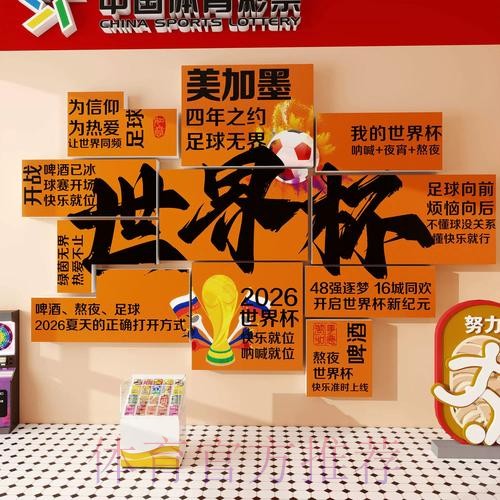 世界杯热门投注排行揭秘