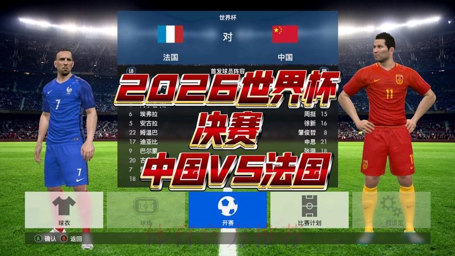 2026世界杯现场直播全程高清覆盖