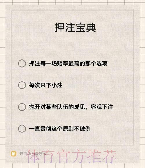 如何选择平台在哪里下注世界杯更安全可靠